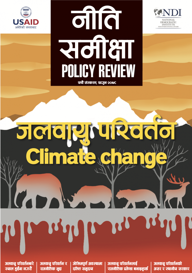 essay on climate change in nepali language